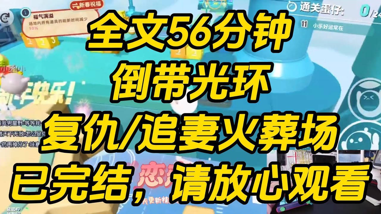 我很小的时候，就知道我妈是女主，我爸是男主。因为他们头上有字。我拉着保姆张姨的手翻遍了书，拼凑出来，我妈头上的字是「女主」，我爸头上的字是「男主」。倒带光环 