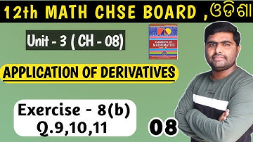 Exercise 8b Q.9-11 || application of derivatives || chapter 8 || elements of mathematics solution ||