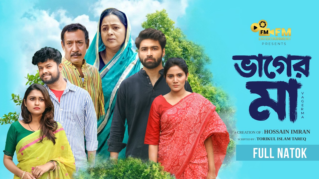 Vager Ma। ভাগের মা । Azmayeen Meherab Elham । Farjana Nova । Hossain Imran । Bangla New Natok 2026