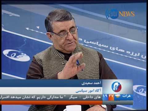 TAHAWOL 23 May 2017 تحول تشکیل جدید حزب جمعیت حزب اسلامی