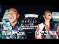 Micro (Def Tech) 登場!大門弥生「出張ウタダイモン - CAR POOL KARAOKE -」in 千葉ONEWORLD SURFSHOP vol.3-1