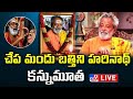 Bathini Harinath Goud passes away