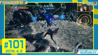 ブラッディパレスに綾那が挑戦！『デビル メイ クライ 5』カプコンTV！#101