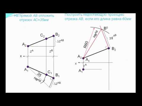 [Начертательная геометрия] Прямая - Метрические и позиционные задачи