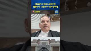 Jharkhand News: रिक्त संवैधानिक पदों पर HC सख्त, सरकार ने बताई मीटिंग डेट