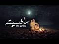 ما نسيته مريف معلا حصريا 2026  