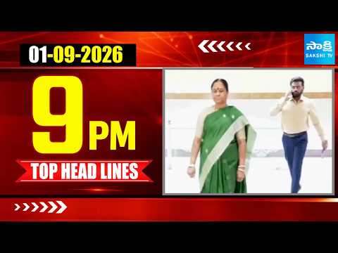 9PM Top Headlines | Today TOP Headlines | Sakshi Telugu News | 01-09-2026 | @SakshiTV