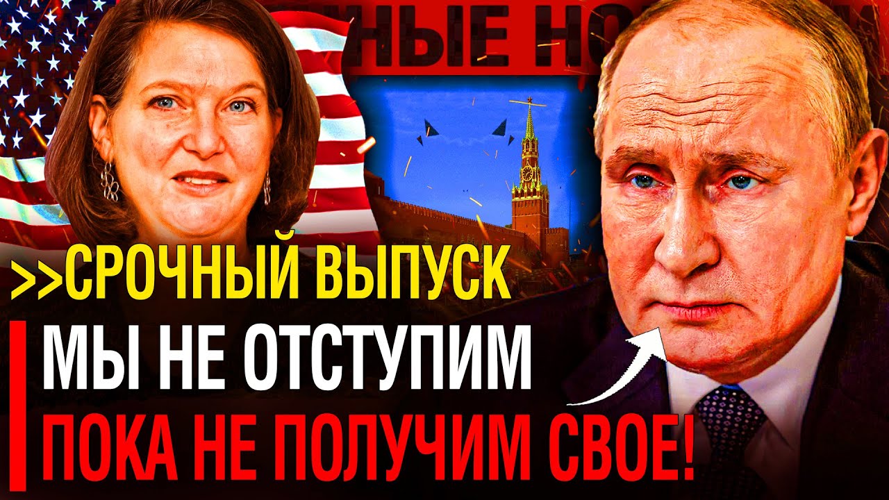 Мир ЗАТАИЛ ДЫХАНИЕ! Предложение ПУТИНУ от США удивило всех! - YouTube