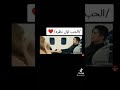 حب من اول نضره في الطياره من مسلسل الماء والنار اجمل قصه حب لا تنسو الاشتراك بل قناه