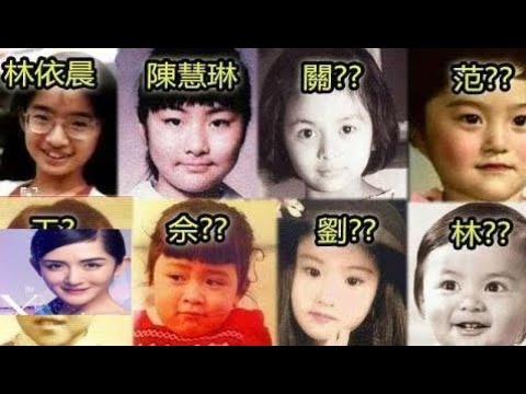 明星新闻 -  翻開巨星的童年照：多年後「女大18變」讓網友直呼這根本不同人！