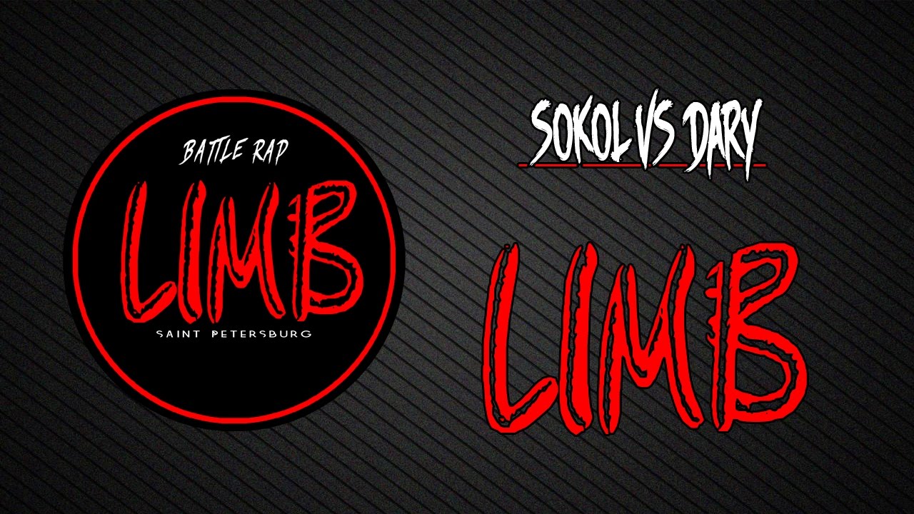 Sokol VS Dary | LIMB | 1 СЕЗОН