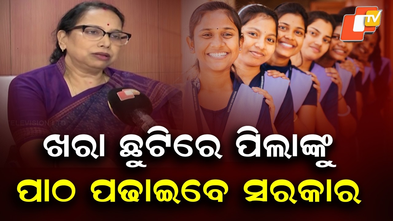 Odisha Govt To Continue Students’ Studies During Summer Vacation