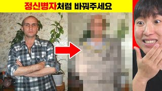 이걸 이렇게 바꾼다고?!!ㅋㅋㅋㅋ 센스쟁이 포토샵장인들 2탄!!ㅋㅋㅋ