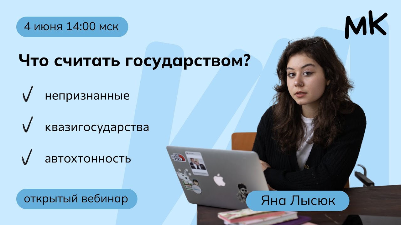 Что считать государством? | Олимпиады по обществознанию | мейнкурс ...