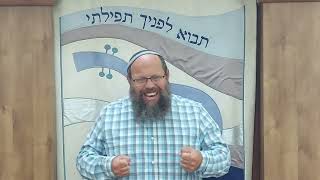 ליקוטים ב פרק ט, ב-ג - זמן הברכה, המחיצה | הפנינה היומית