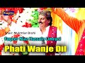 Pahti Wanje Dil Faqeer Niaz Hussain Umarani New Album 2025 Super Hit Song