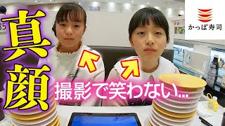 【ひまーる】2人同時にドッキリ！テレパシー回転寿司企画で真顔だったら...【かっぱ寿司】