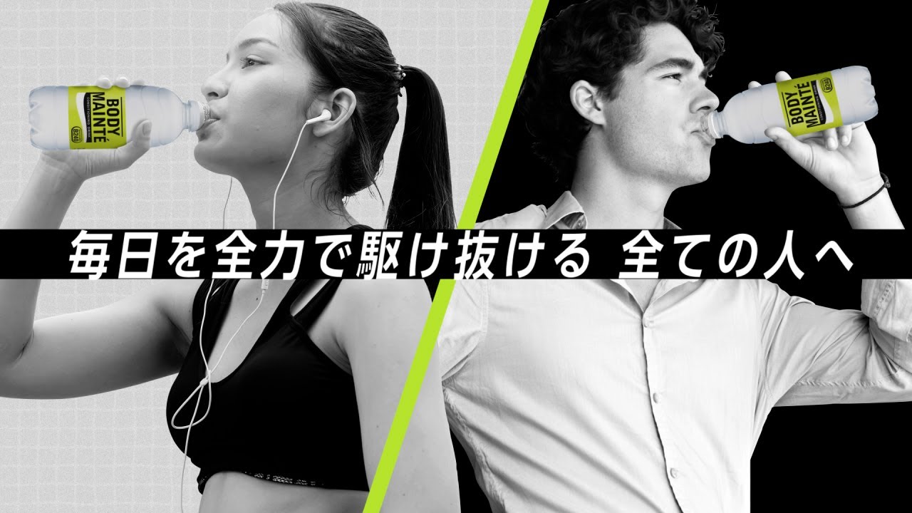 ボディメンテweb movie｜アスリートから学ぶコンディショニング篇 60s