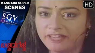 Amala Akkineni Avoid Ravichandrana Scenes Bannada Gejje Kannada Movie Scene 16