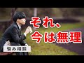 正しいことを言われすぎて疲れた・・・関係が悪化する意外な原因