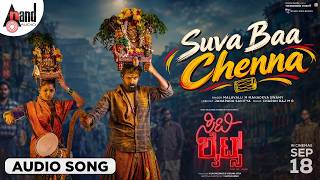 Suva Baa Chenna Audio Song #CITYLIGHTS | Vinay Rajkumar | Monisha | Vijayakumar | Charan Raj MR Citylights Trailer Vinay Rajkumar Monisha Vijayakumar Charan Raj M R Anandaudio