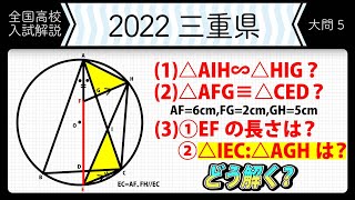塾講師オリジナル数学解説 全問動画付 三重 公立高校入試 2022-24 過去問 mqdefault.jpg