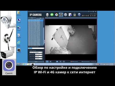 Подключение к сети интернет и особенности настройки wifi и 4g ip камер видеонаблюдения