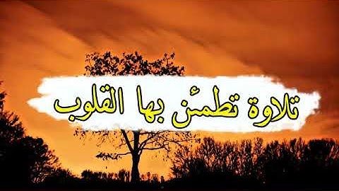 سورة الكهف (كاملة) | القارئ: علاء المزجاجي.