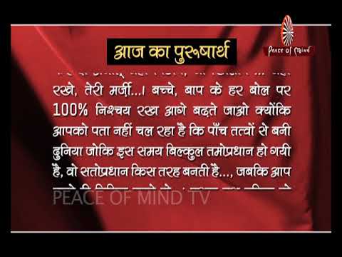 Aaj Ka Purusharth 10-07-18 - Peace of Mind TV - 동영상