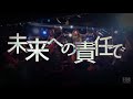 FEEL SO BAD  / 未来への責任  [Lylic Video Official]