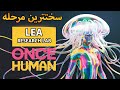در اعماق آزمایشگاه LEA: آخرین رویارویی با مادر زندگی Once Human Pc/Mobile