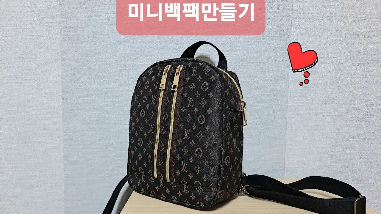 미니백팩만들기