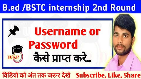 How to get Username password allotment letter | B.ed/ Bstc username password kaise prapt kre |