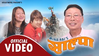 New Salpa Song Shambhu Rai Mina Rai Soi Raja Soi Soi Anil Koyee Suresh Rai Purbeli Song