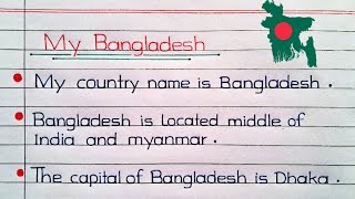 10/20 lines on My Bangladesh || My Country Bangladesh Paragraph/Essay || Trading apps in Bangladesh screenshot 4