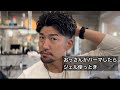 おっさんのパーマにはジェルが合うなぁ
