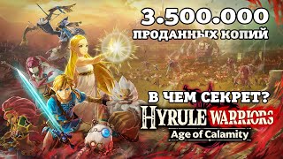 Обзор Hyrule Warriors: Age of Calamity - В чём секрет игры? | Битый Пиксель