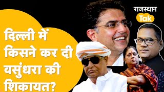 चुनाव में Raje की भूमिका पर सवाल, दुष्यंत को मिलेगा मंत्री पद? कांग्रेस की तरह बीजेपी हो रही हताश!