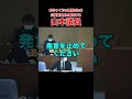 【山根 委員長します.Part2】議事整理権奪われる #石丸市長 #安芸高田市 #清志会 #山根議員 #山本議員