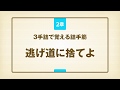 『詰手筋DVDブック』2章　逃げ道に捨てよ