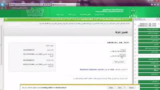 طريقة فتح المحاضرات عن طريق البلاك بورد جامعة الملك عبدالعزيز
