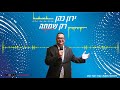 ירון כהן אבי צליח הרימקס הרשמי רק שמחה ירון כהן אבי צליח הרימקס הרשמי רק שמחה