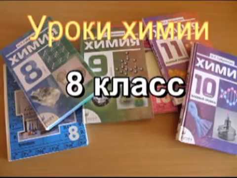 Видео: Как называется бинарная кислота, содержащая хлор?