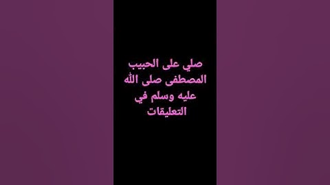 (وبشر الصابرين الذين إذا أصابتهم مصيبة...)القارئ ماهر المعيقلي