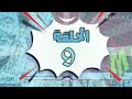 مسلسل فكره بمليون جنيه الحلقه التاسعه 9 