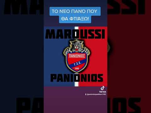 Το νέο πανό