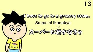 20 Daily Japanese Phrases & Kanji in everyday life【Practical Basic Japanese】