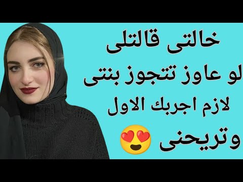 خالتى وانا كل يوم