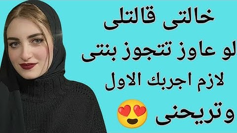 خالتى وانا كل يوم 
