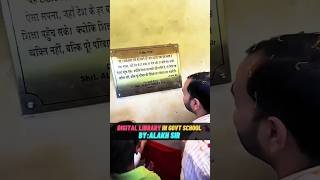 DIGITAL LIBRARY IN GOVT SCHOOL BY ALAKH SIR#alakhsir #physicswallah #class10 #motivation #udaanedits